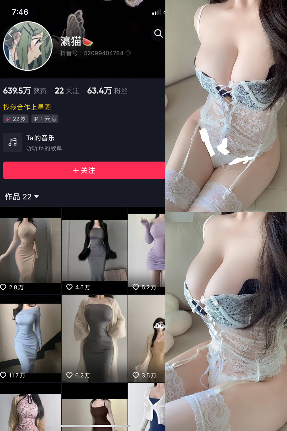 抖音 瀛猫 微密圈 NO.045期 更新至：2024.4.14