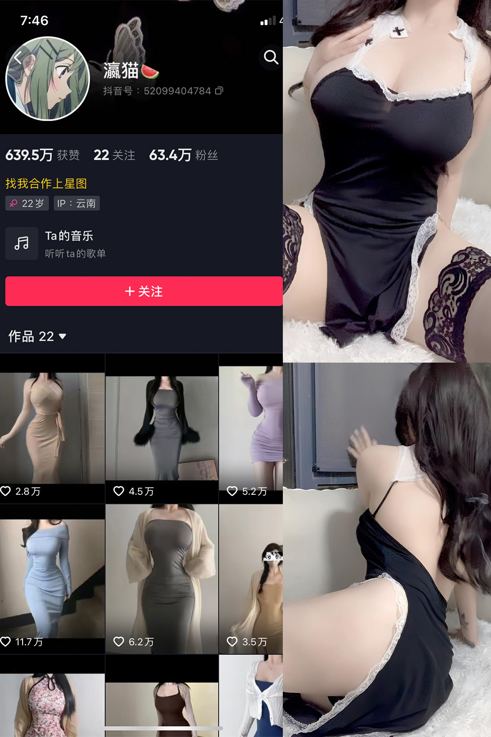 抖音 瀛猫 微密圈 NO.043期 更新至：2024.4.6