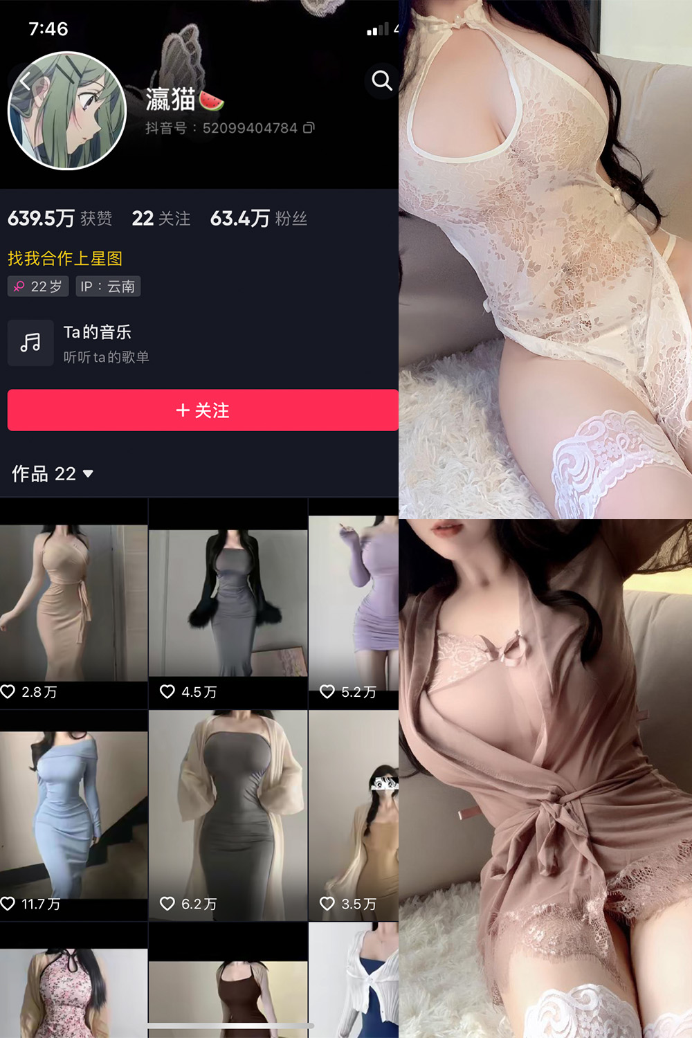 抖音 瀛猫 微密圈 NO.042期 更新至：2024.4.5