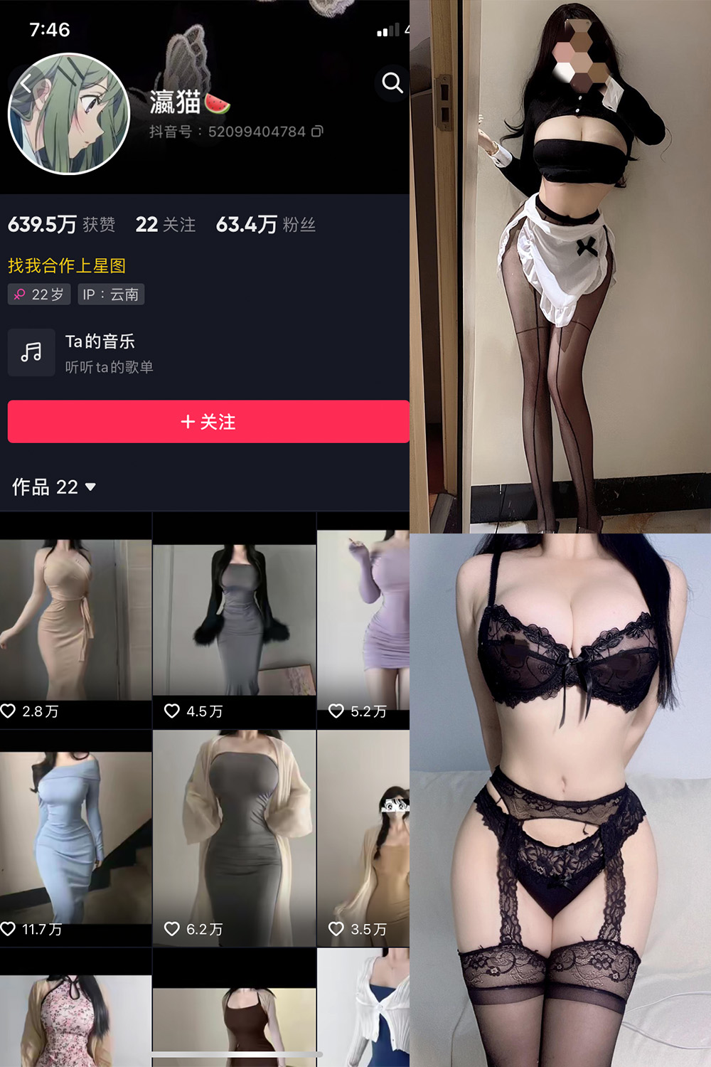 抖音 瀛猫 微密圈 NO.041期 更新至：2024.4.3