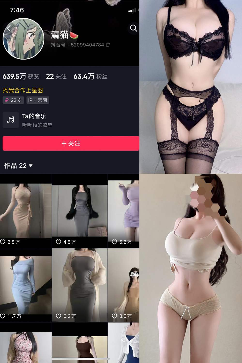 抖音 瀛猫 微密圈 NO.040期 更新至：2024.3.28