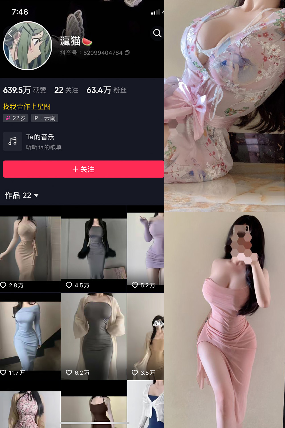 抖音 瀛猫 微密圈 NO.039期 更新至：2024.3.25