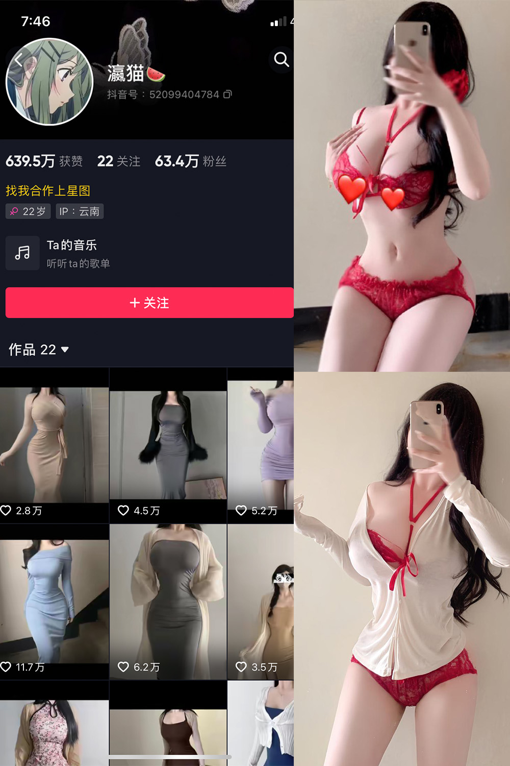 抖音 瀛猫 微密圈 NO.038期 更新至：2024.3.23