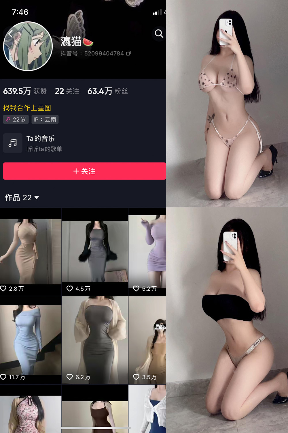 抖音 瀛猫 微密圈 NO.037期 更新至：2024.3.18