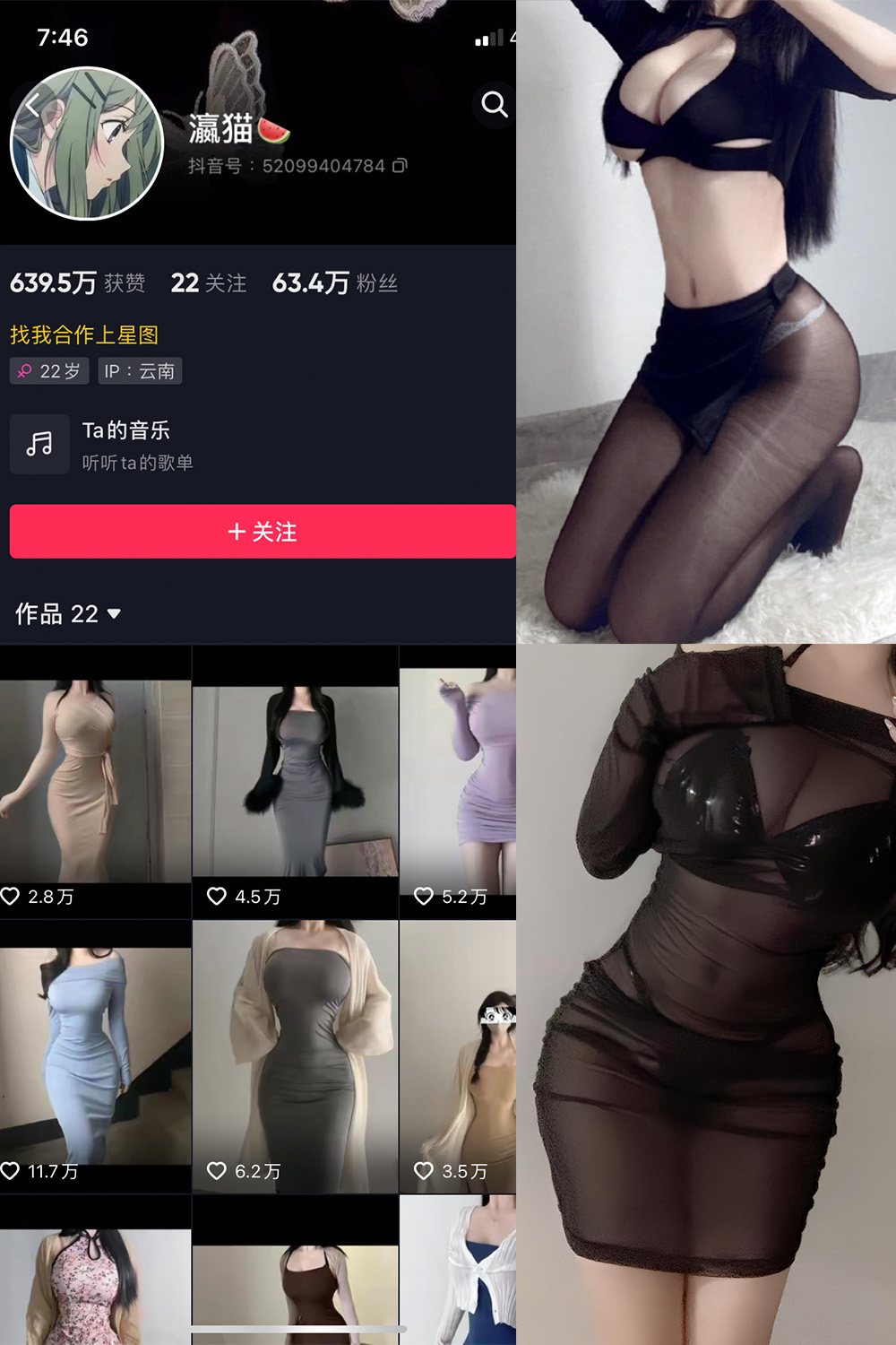 抖音 瀛猫 微密圈 NO.036期 更新至：2024.3.7