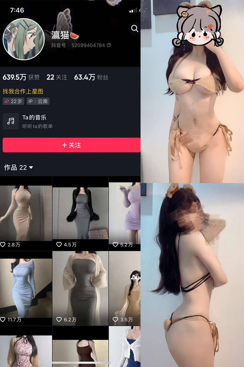 抖音 瀛猫 微密圈 NO.033期 更新至：2024.1.28