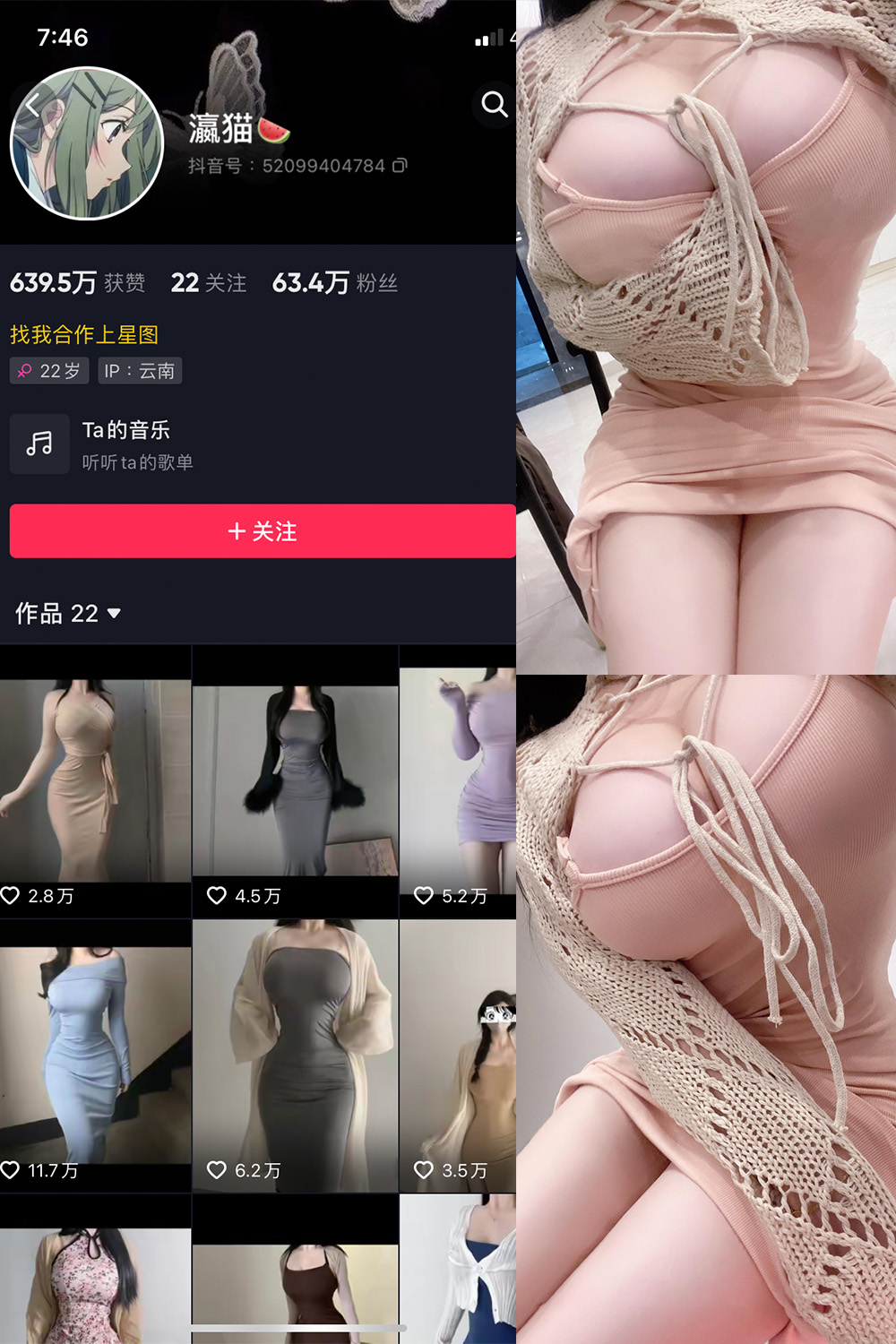 抖音 瀛猫 微密圈 NO.032期 更新至：2024.1.25