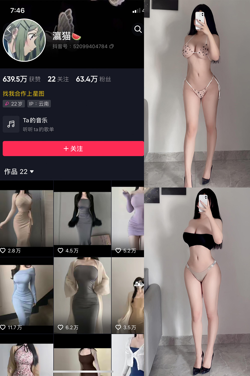 抖音 瀛猫 微密圈 NO.031期 更新至：2024.1.14