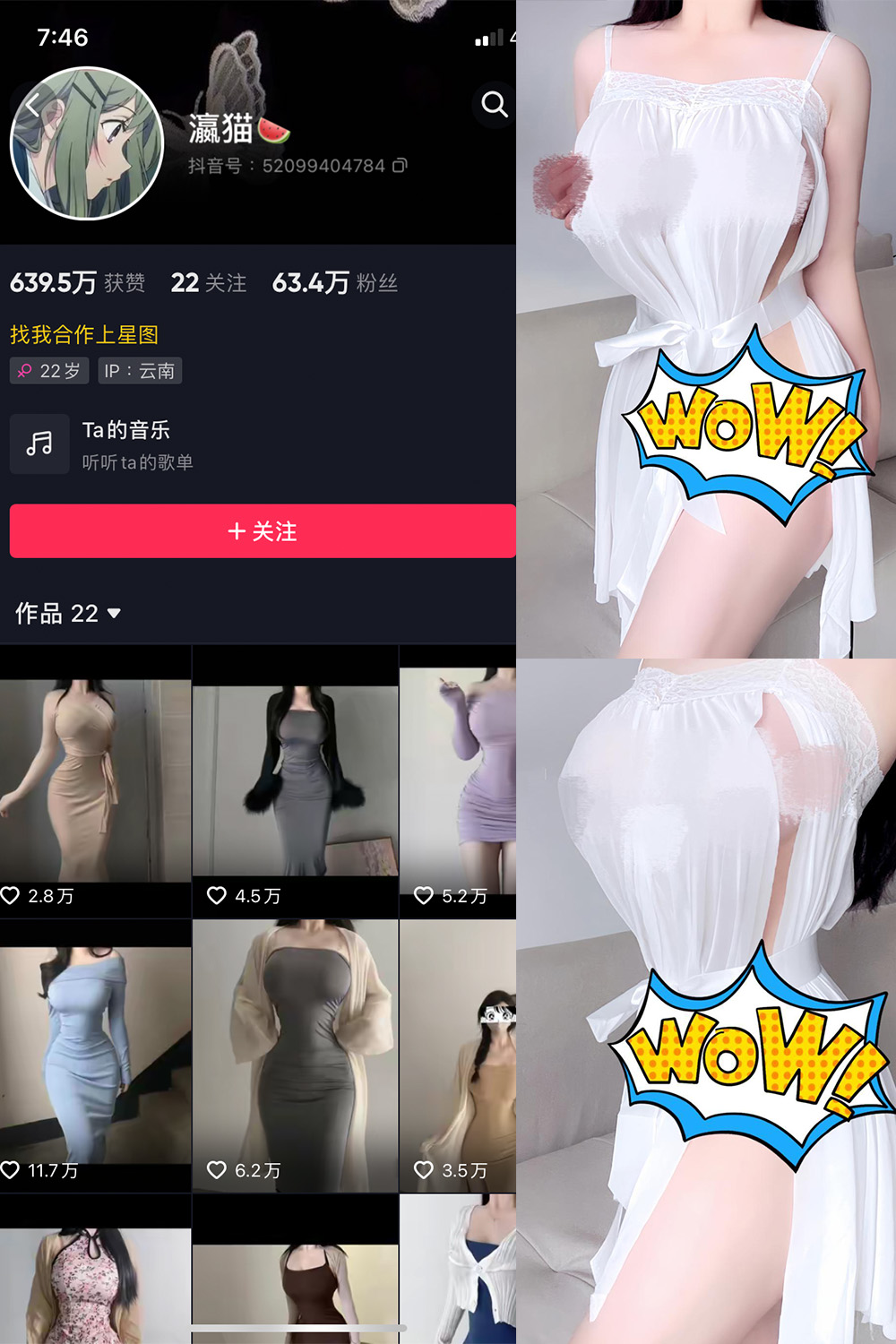 抖音 瀛猫 微密圈 NO.028期 更新至：2023.12.10