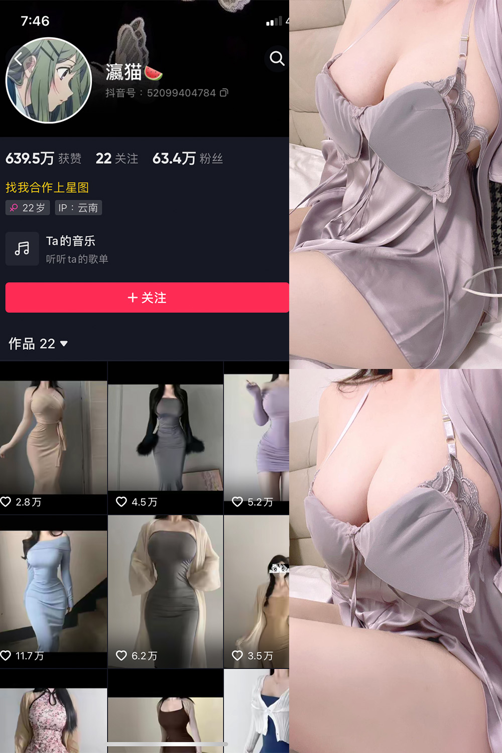 抖音 瀛猫 微密圈 NO.027期 更新至：2023.11.28