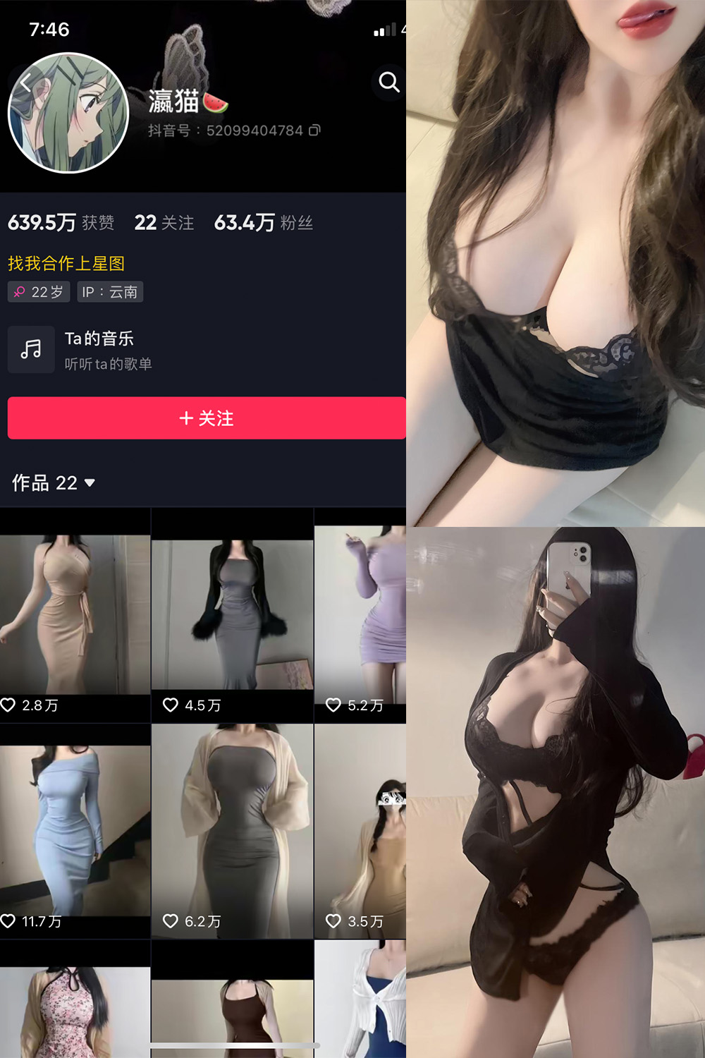 抖音 瀛猫 微密圈 NO.026期 更新至：2023.11.26