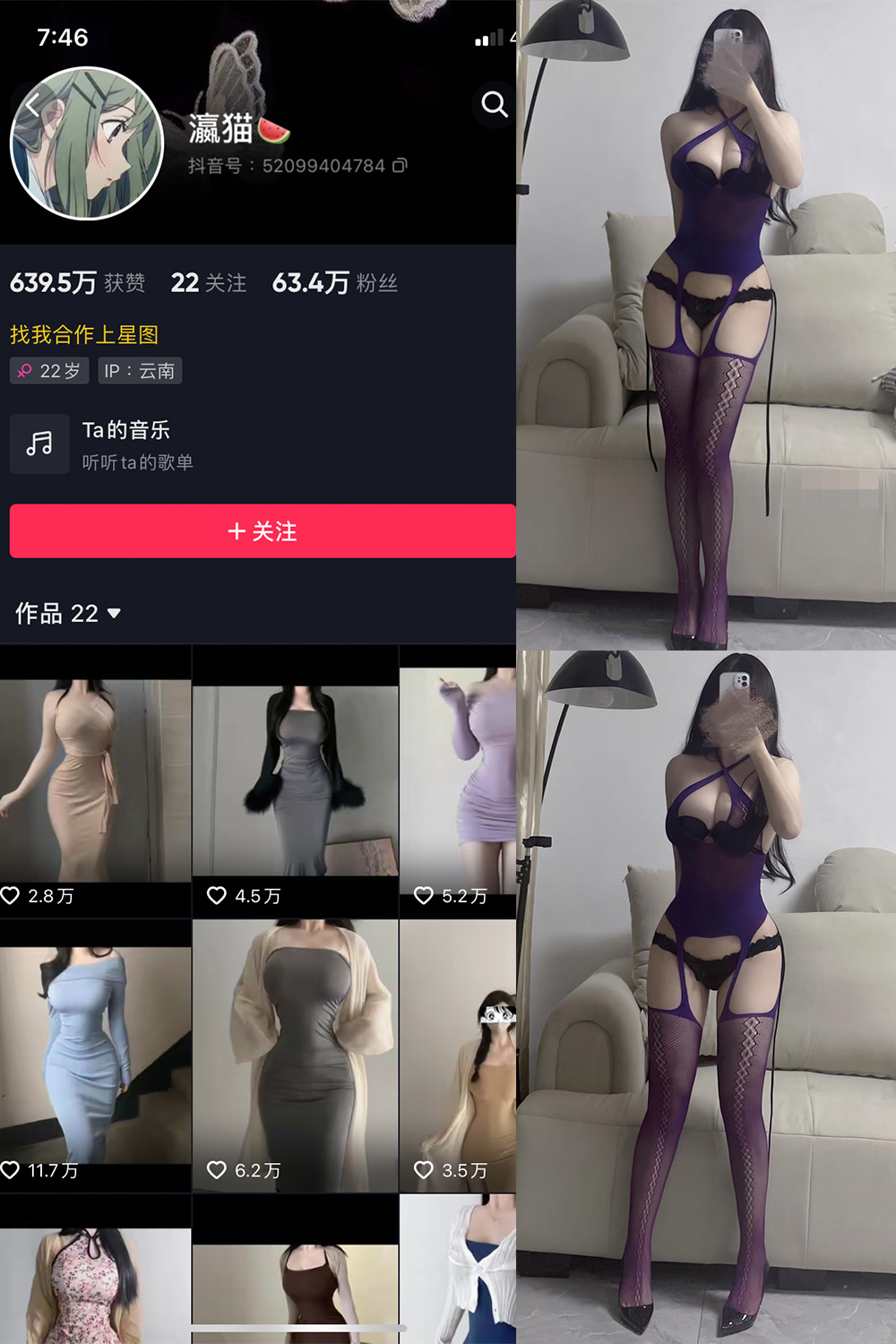 抖音 瀛猫 微密圈 NO.025期 更新至：2023.11.23