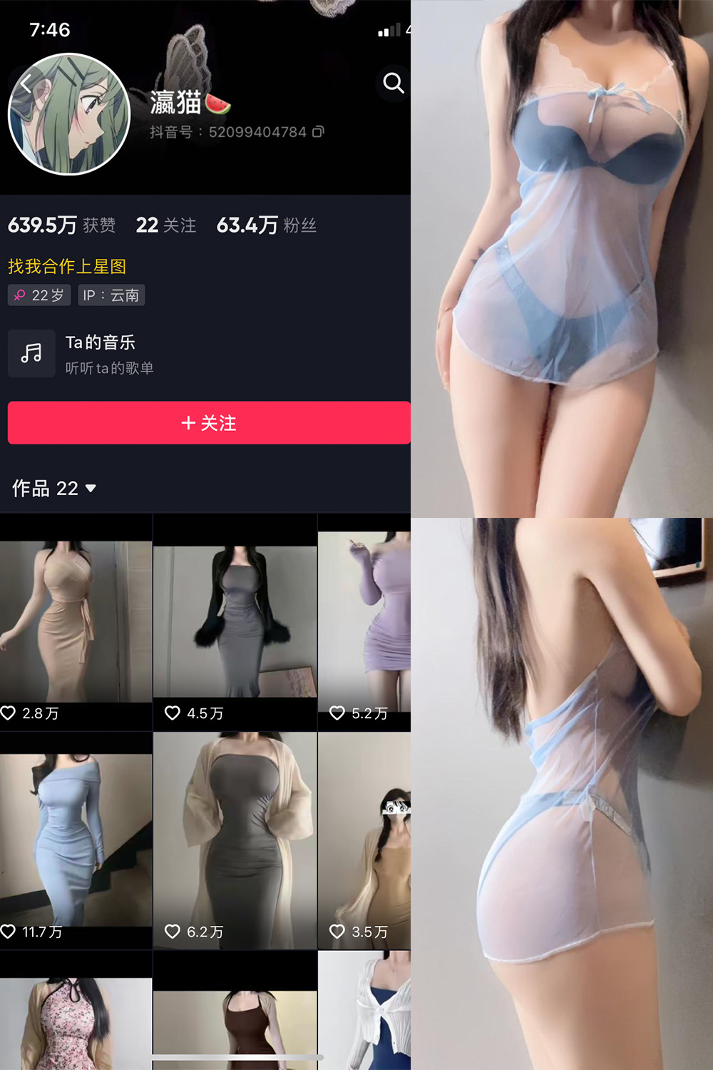 抖音 瀛猫 微密圈 NO.024期 更新至：2023.11.10