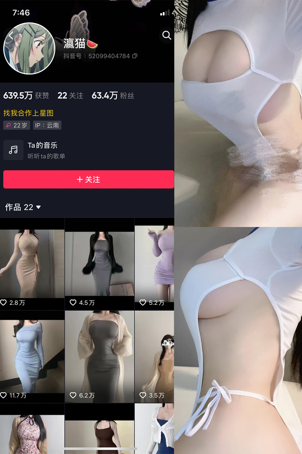 抖音 瀛猫 微密圈 NO.021期 更新至：2023.10.28