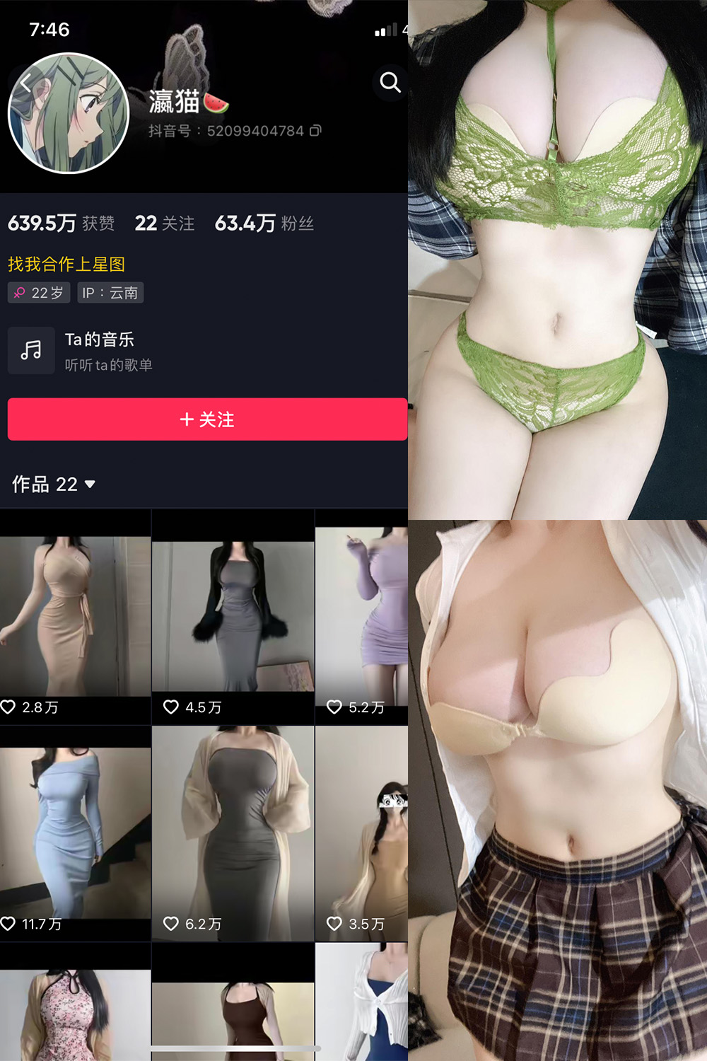 抖音 瀛猫 微密圈 NO.018期 【7P1V】最新至:2023.10.17