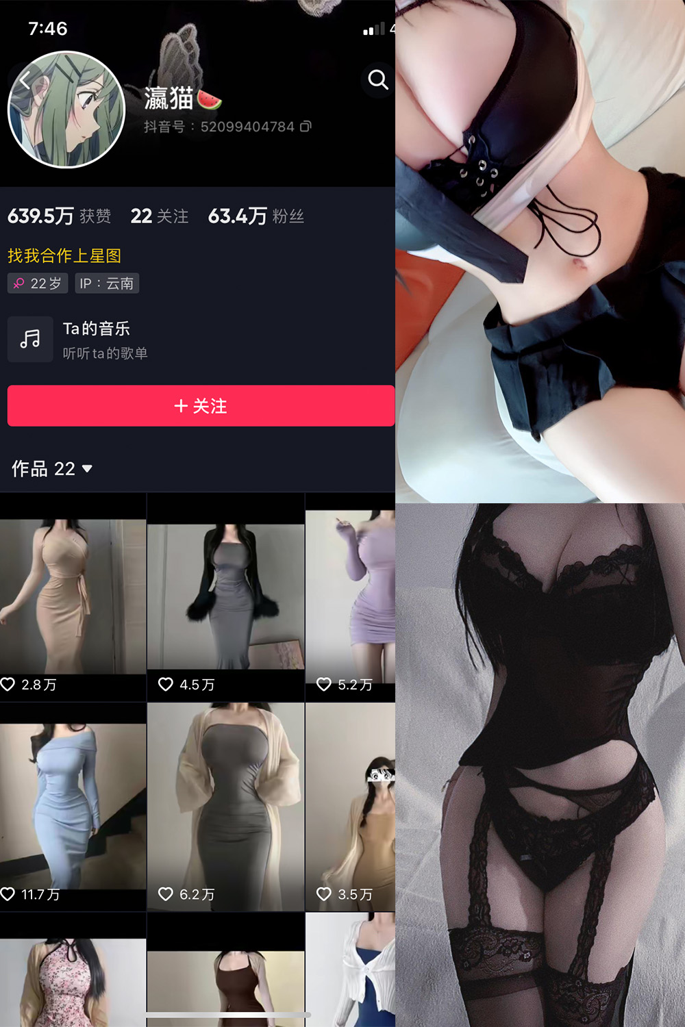 抖音 瀛猫 微密圈 NO.001-017期 更新至：2023.10.11