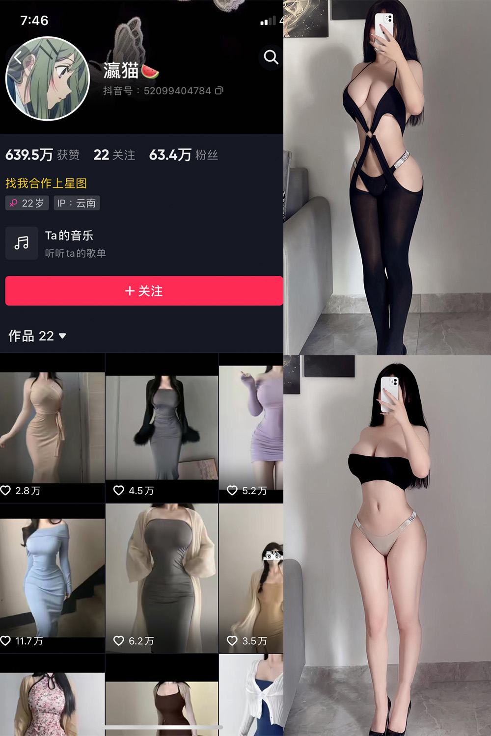 抖音 瀛猫 微密圈 NO.014期 更新至：2023.8.4