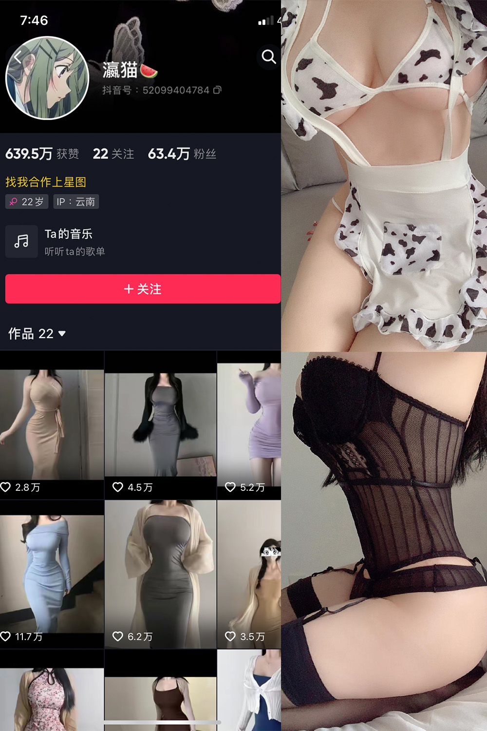 抖音 瀛猫 微密圈 NO.013期 更新至：2023.7.31