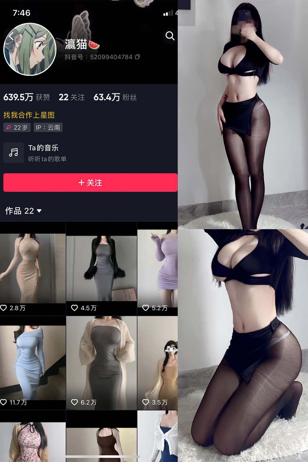 抖音 瀛猫 微密圈 NO.012期 更新至：2023.7.27