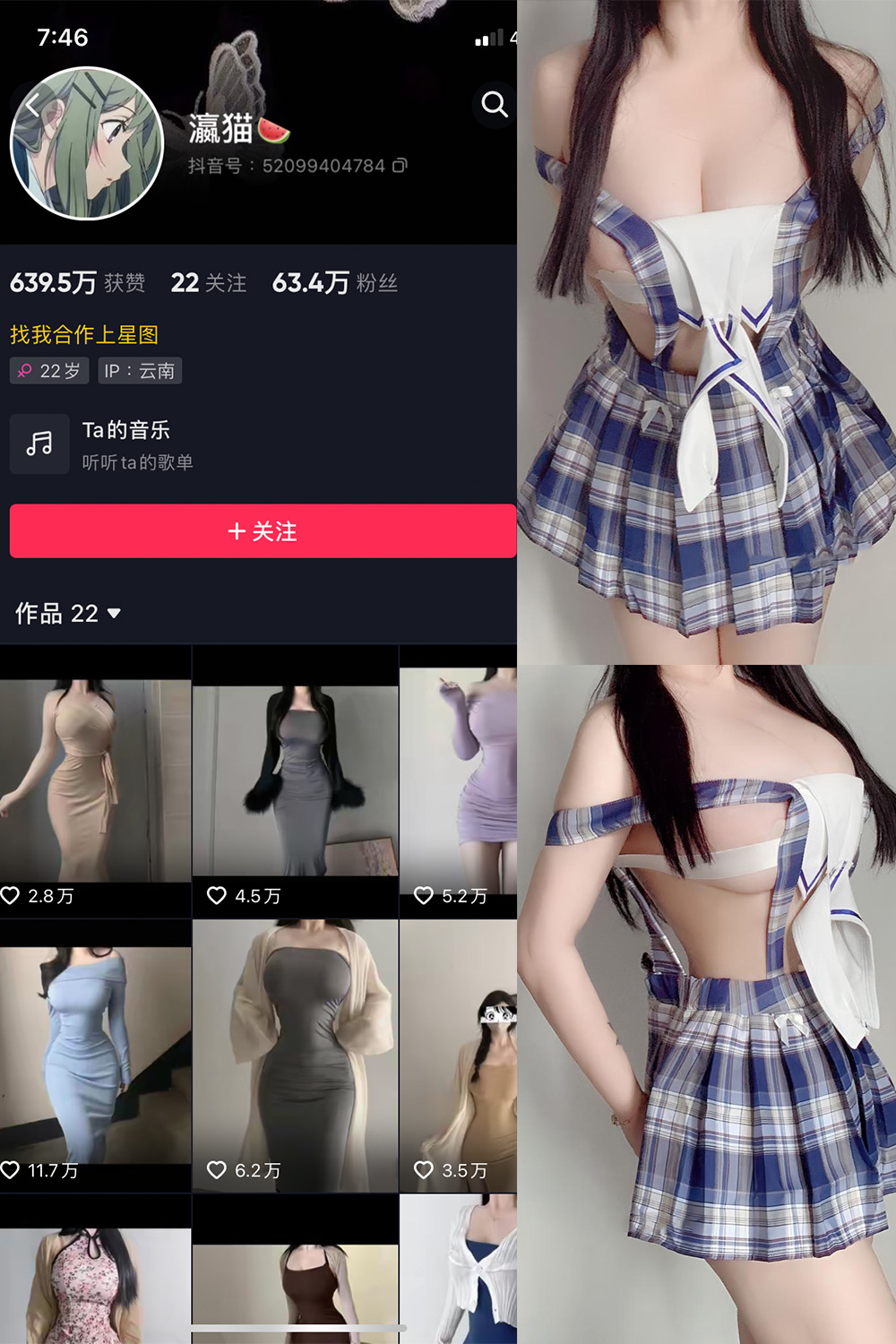 抖音 瀛猫 微密圈 NO.010期 更新至：2023.7.6