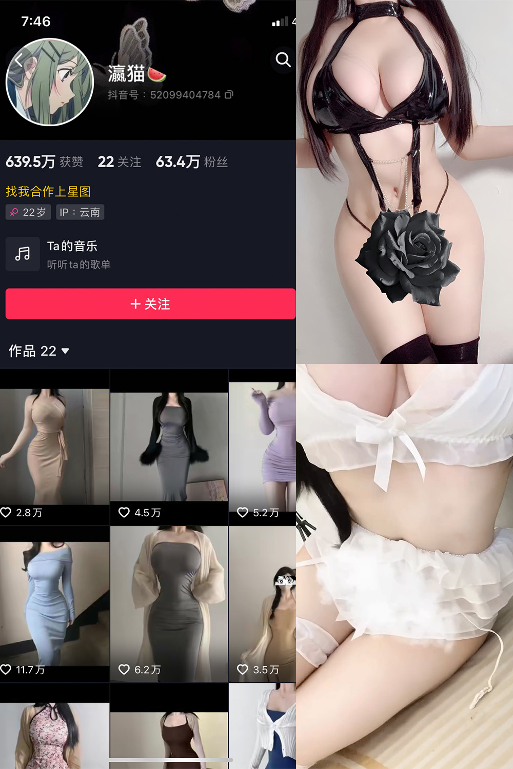 抖音 瀛猫 微密圈 NO.009期 更新至：2023.6.23