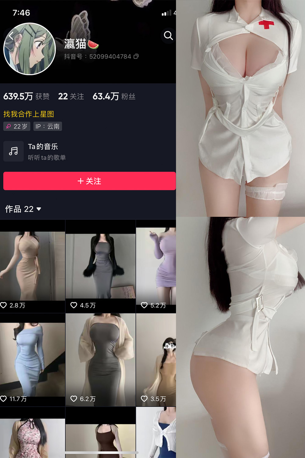 抖音 瀛猫 微密圈 NO.008期 更新至：2023.6.15