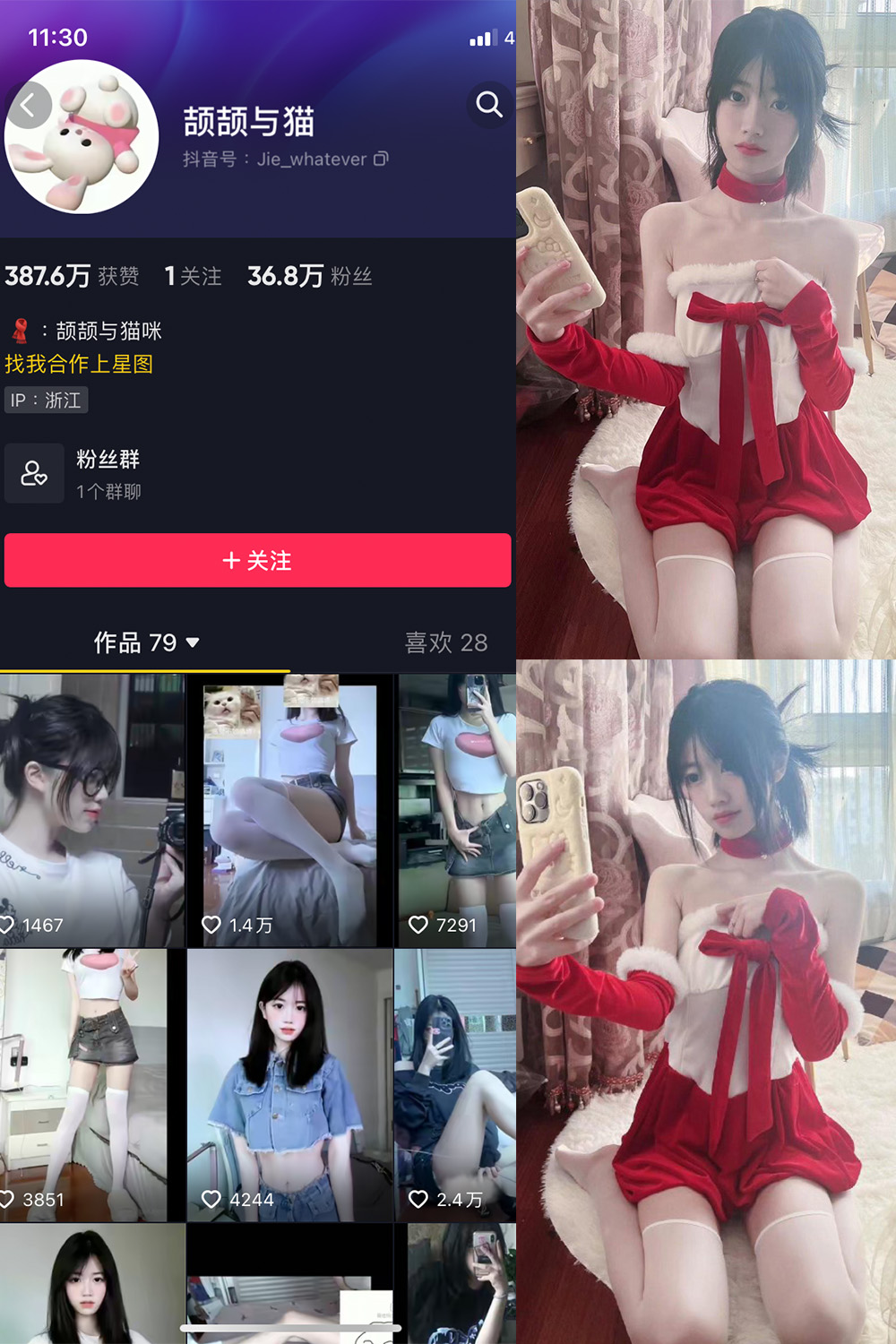 抖音 颉颉与猫 微密圈 NO.007期 更新至：2023.12.26