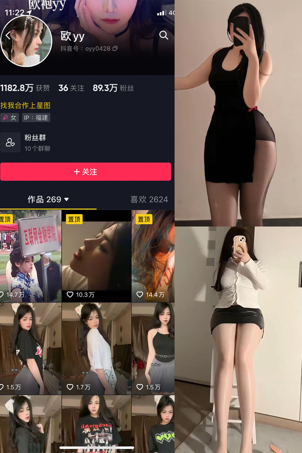 抖音 欧yy 微密圈 NO.014期 更新至：2024.2.18