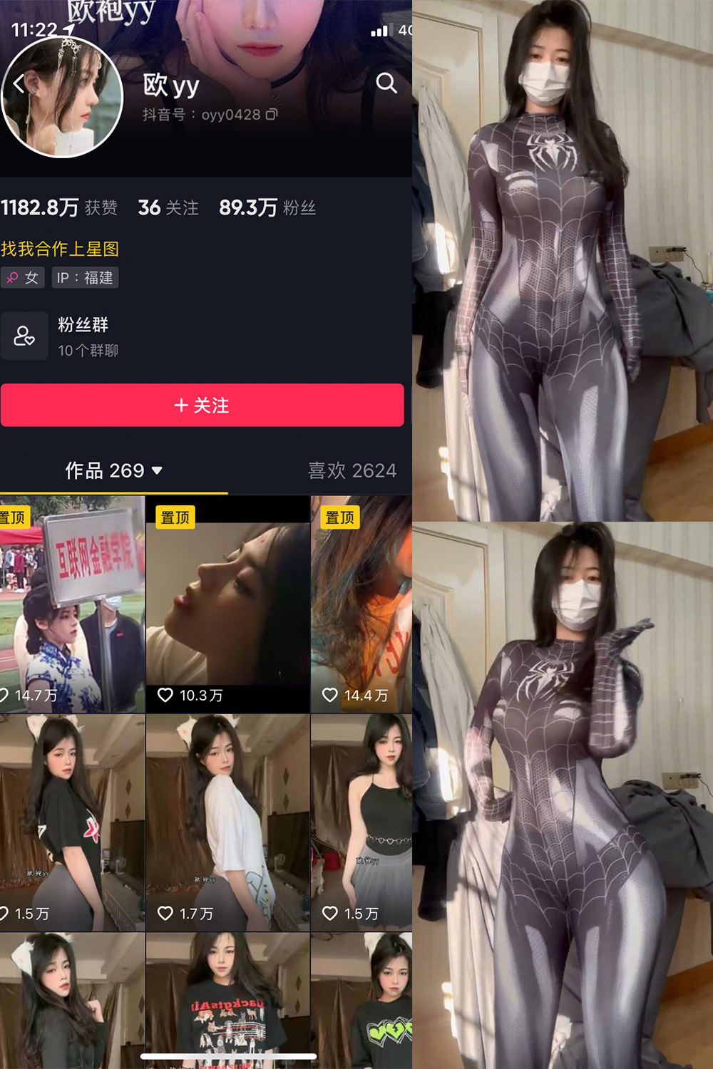 抖音 欧yy 微密圈 NO.013期 更新至：2024.1.28