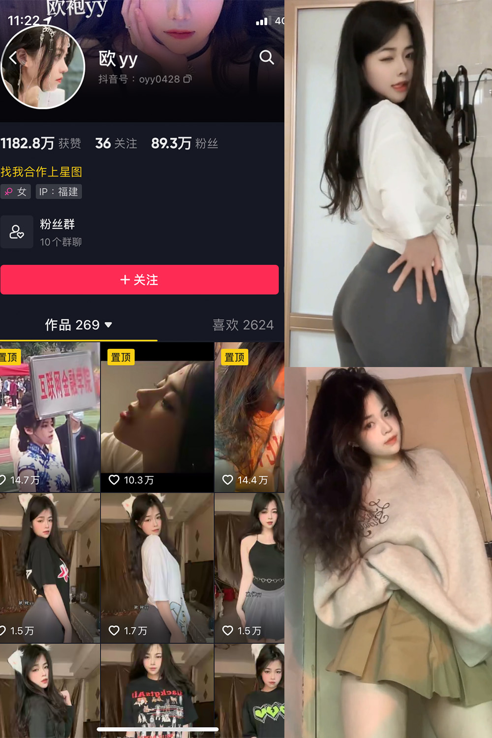 抖音 欧yy 微密圈 NO.010期 更新至：2023.7.31