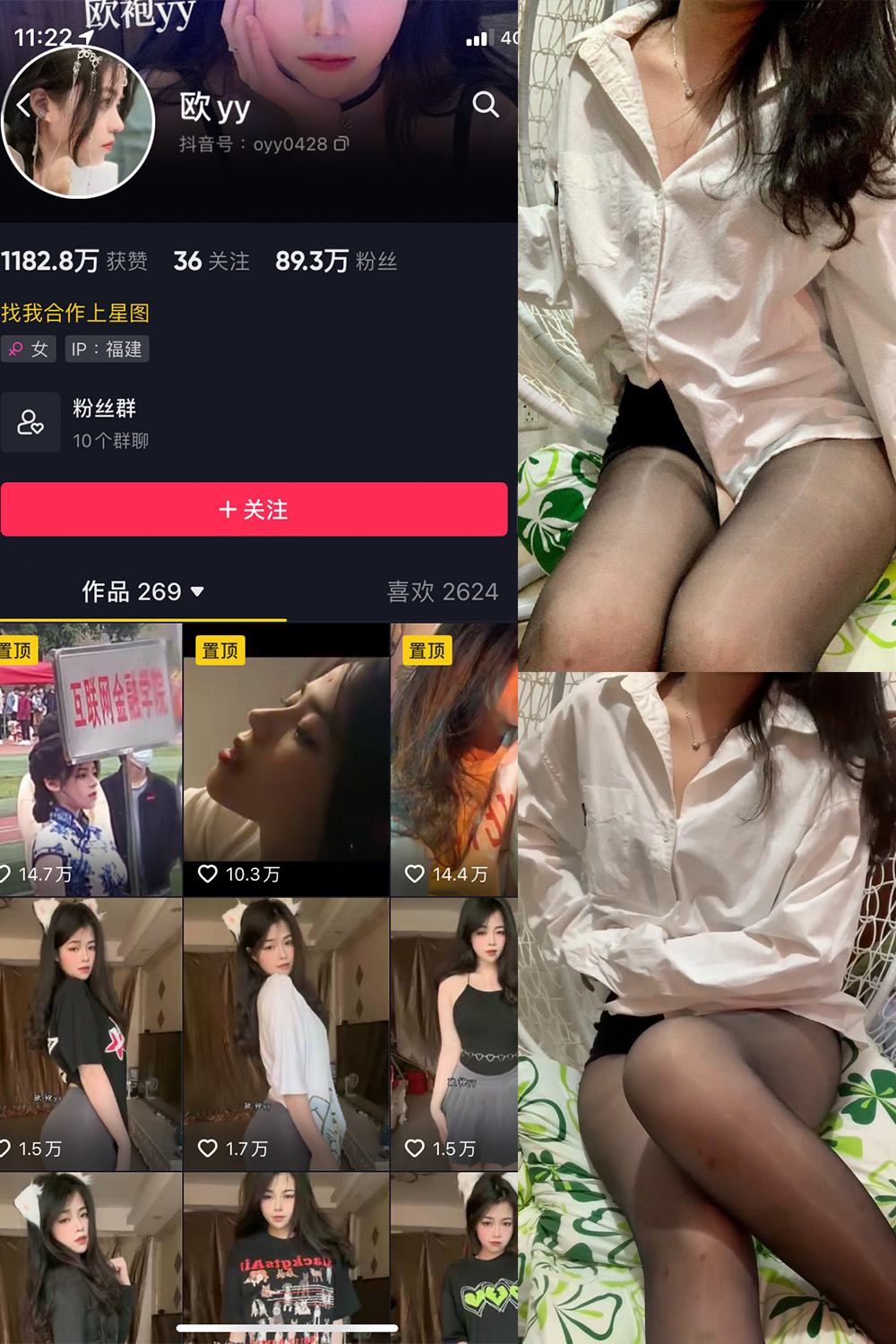 抖音 欧yy 微密圈 NO.006期 【22P26V】最新至2023.6.8