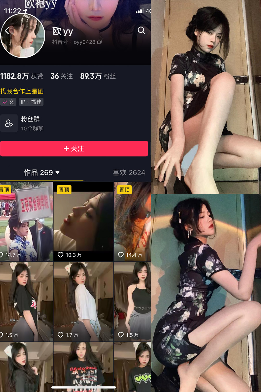 抖音 欧yy 微密圈 NO.005期