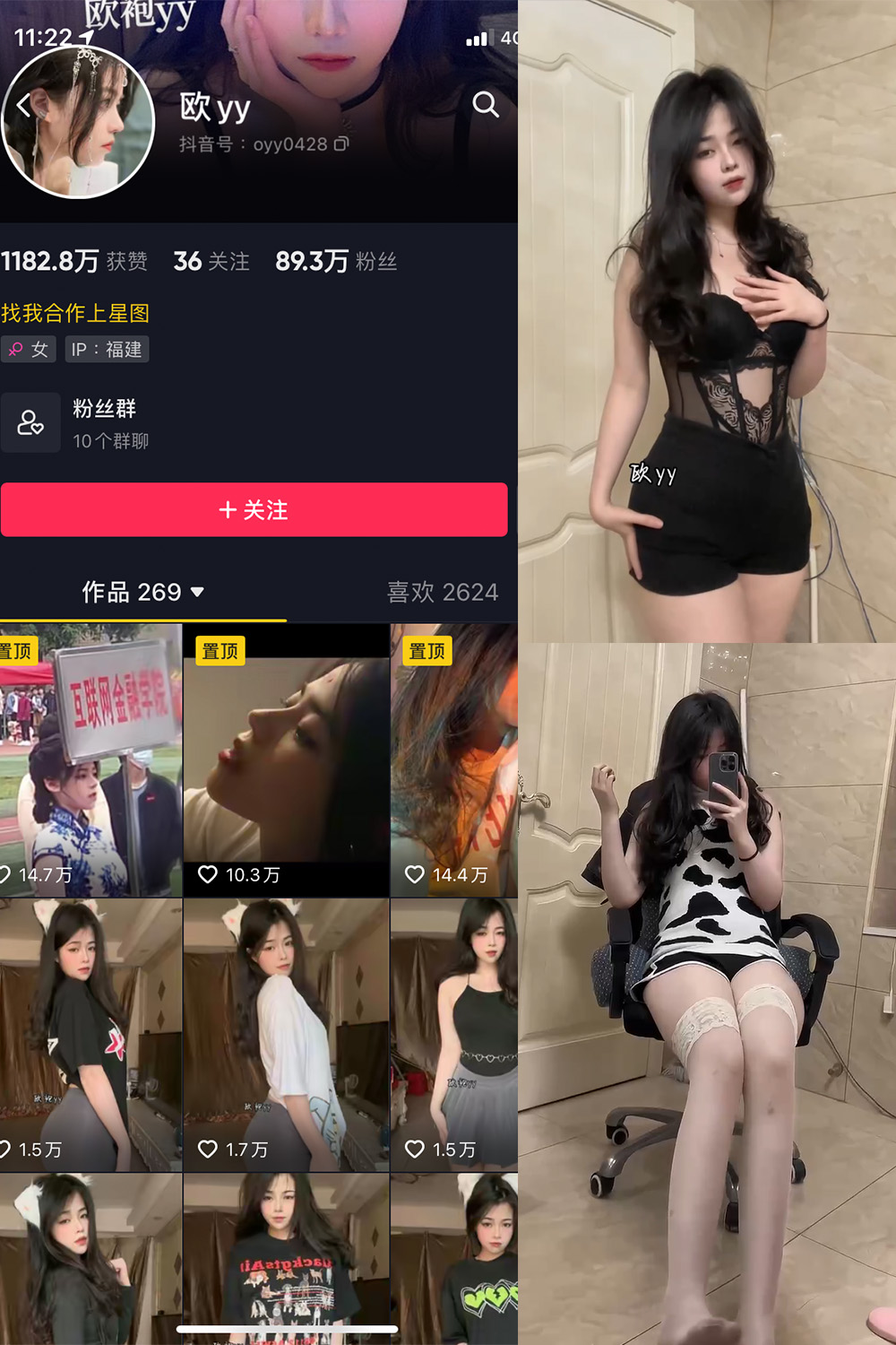 抖音 欧yy 微密圈 NO.003期 【17P13V】最新至2023.5.20