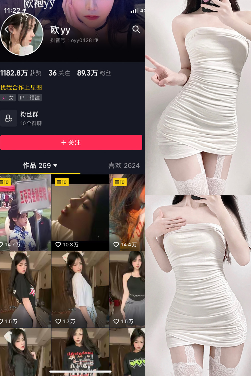 抖音 欧yy 微密圈 NO.002期