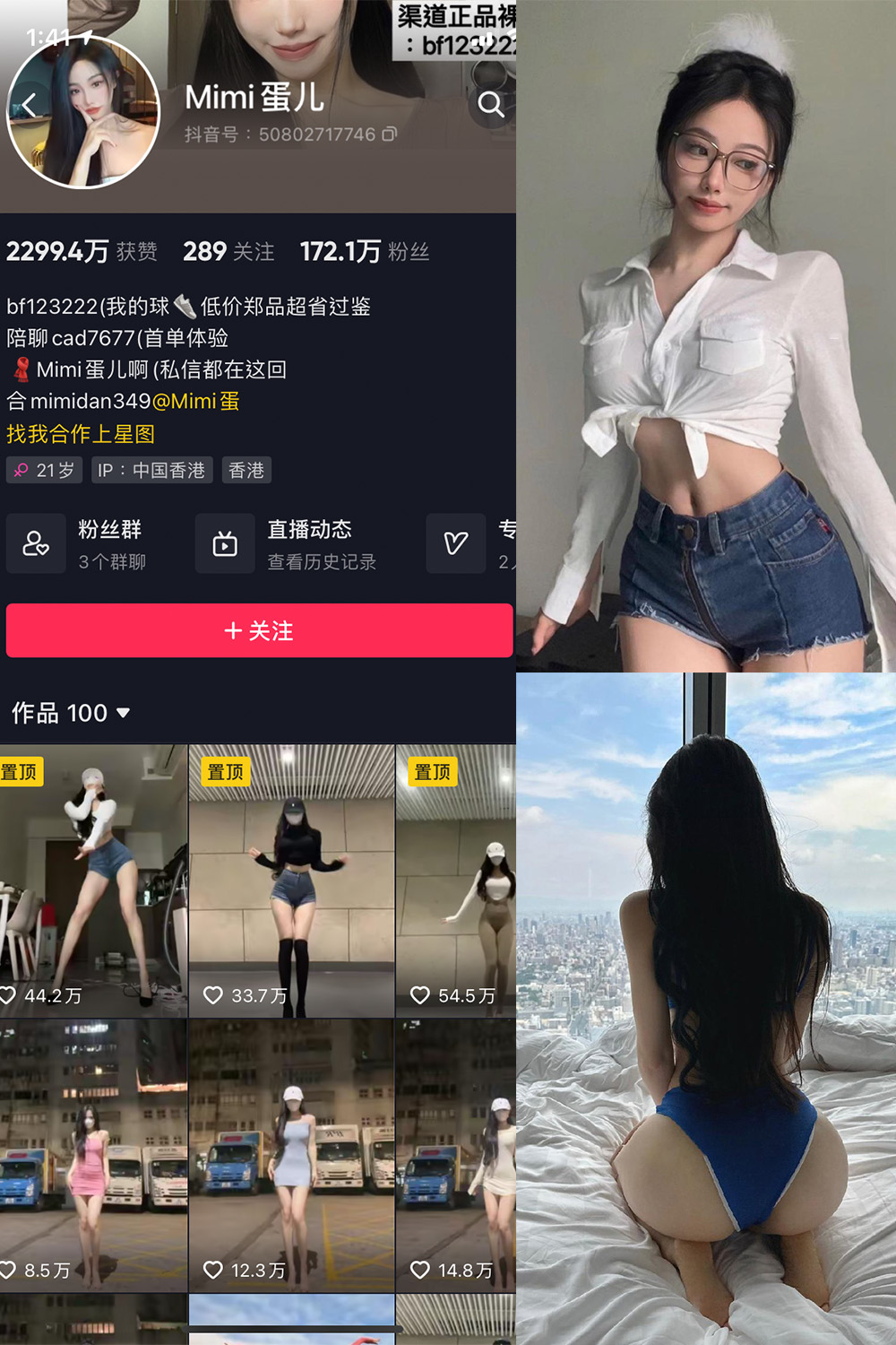 抖音 MImi蛋儿 微密圈 NO.002期 更新至：2023.6.27