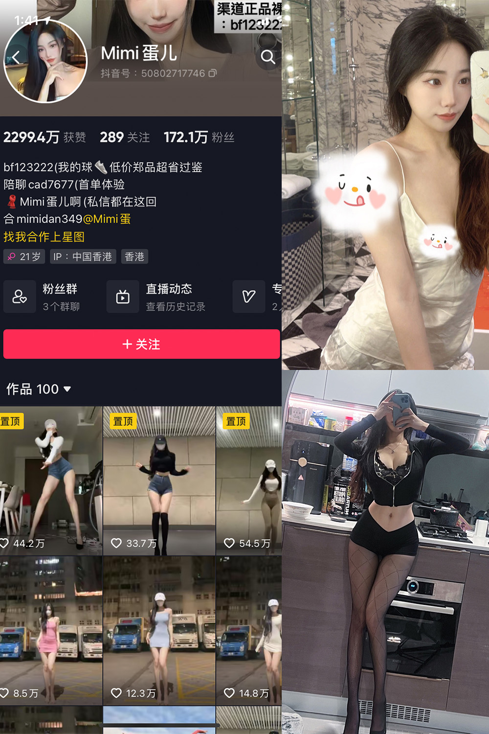 抖音 MImi蛋儿 微密圈 NO.001期 更新至：2023.5.22