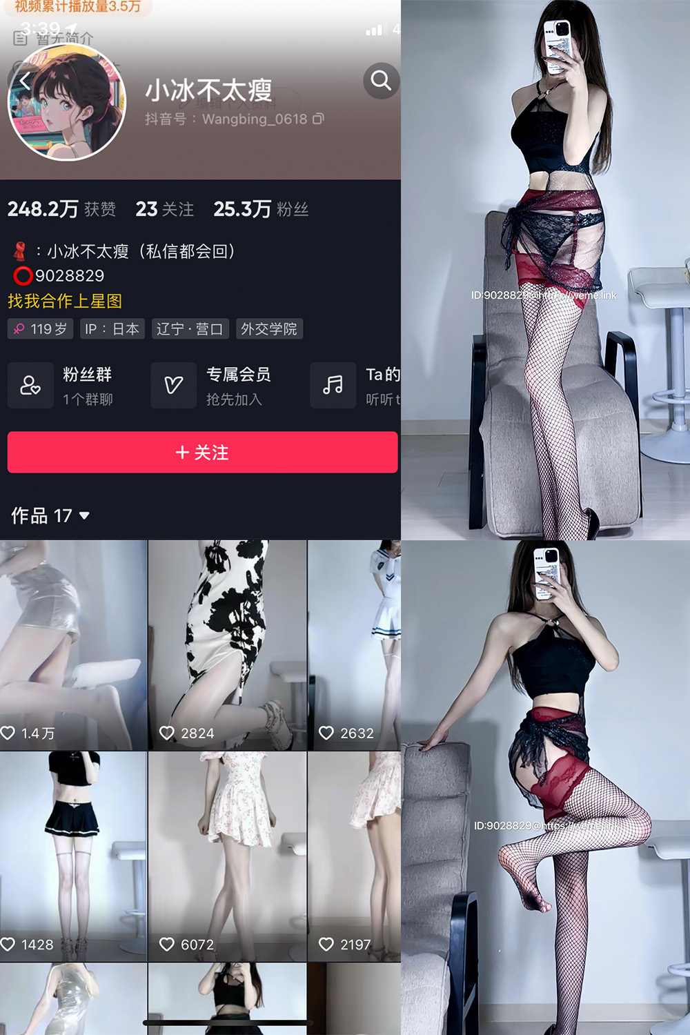 抖音 小冰不太瘦 微密圈 NO.024期 更新至：2023.9.7