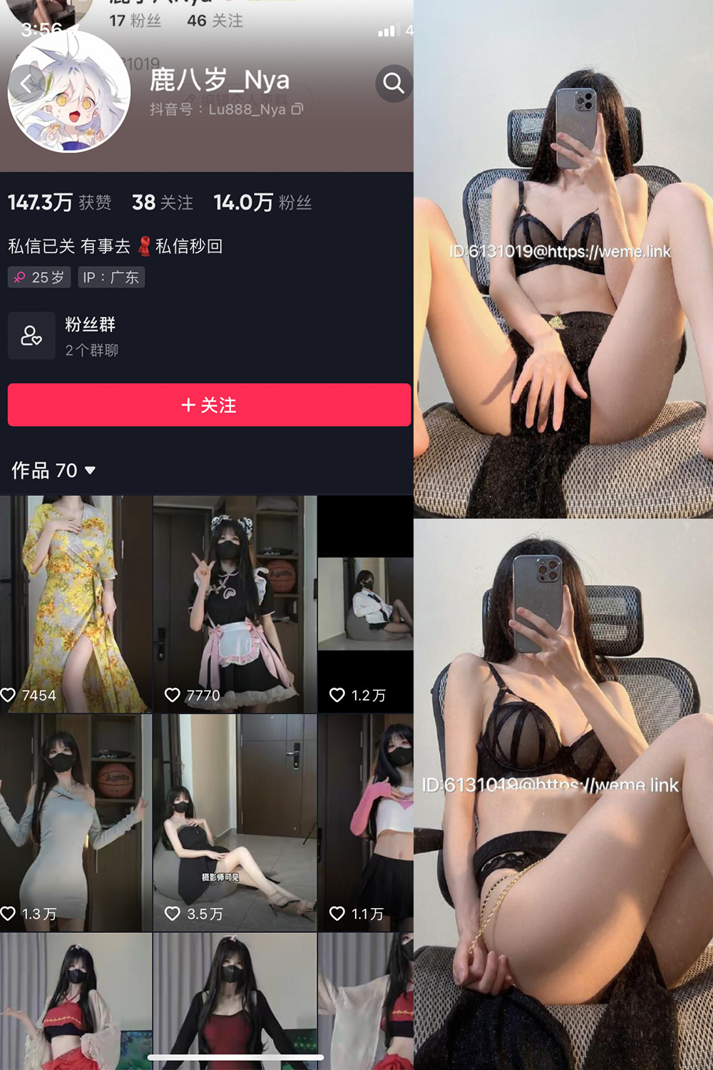 抖音 鹿八岁 微密圈 NO.042期 更新至：2024.6.23