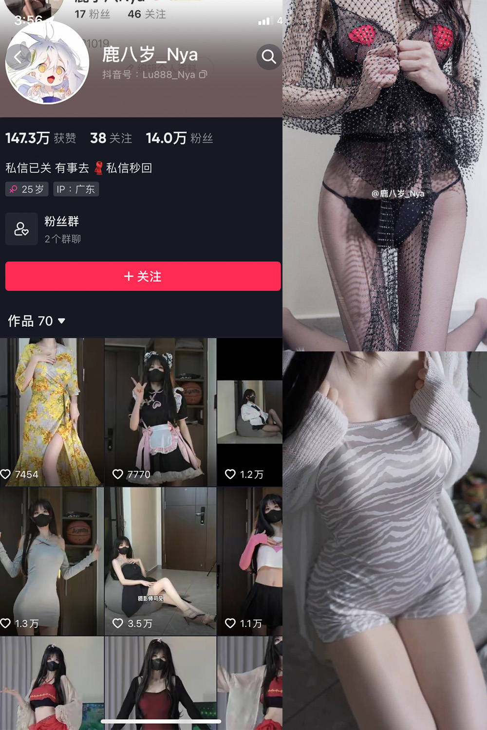 抖音 鹿八岁 微密圈 NO.038期 更新至：2024.4.5