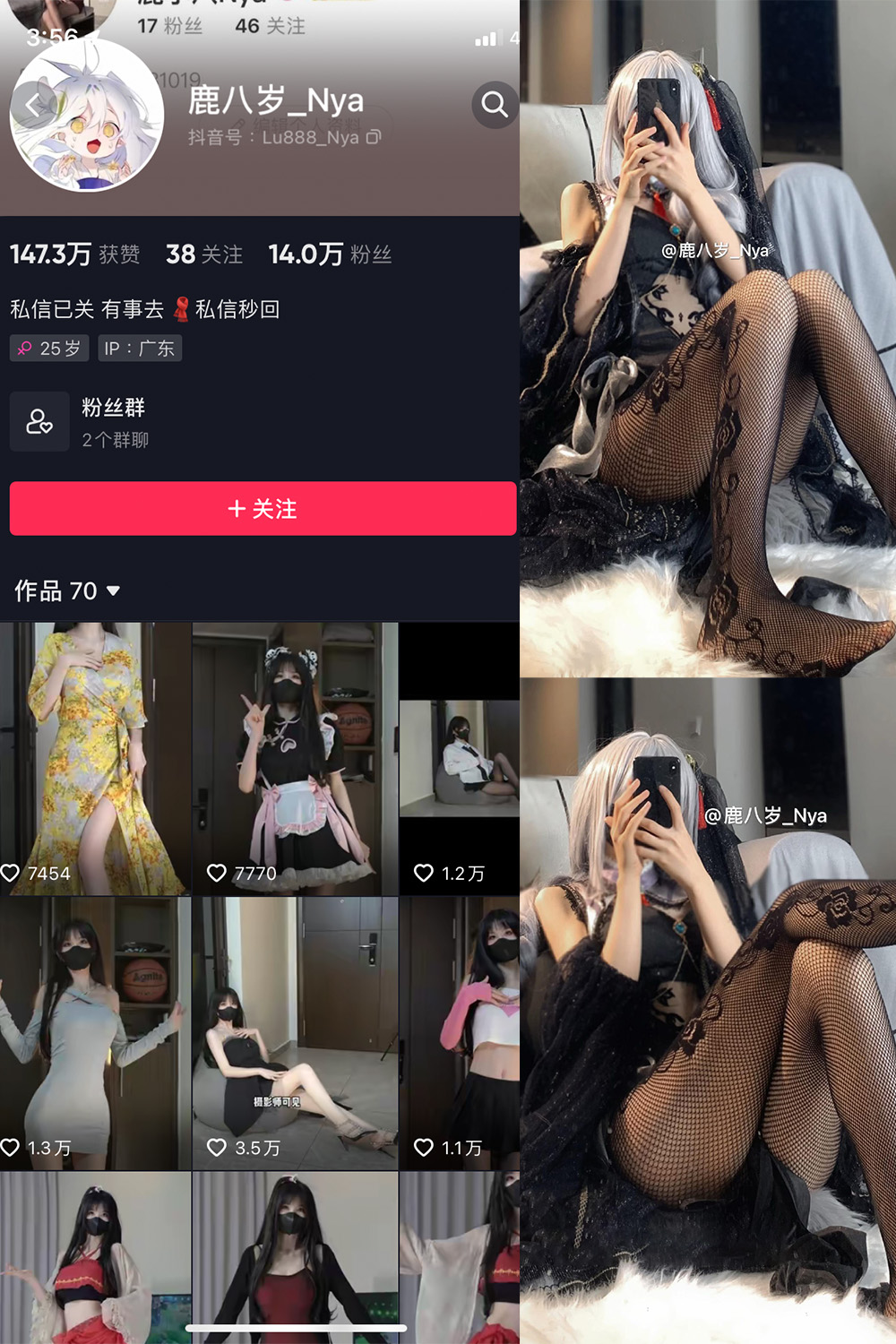 抖音 鹿八岁 微密圈 NO.035期 更新至：2024.1.08