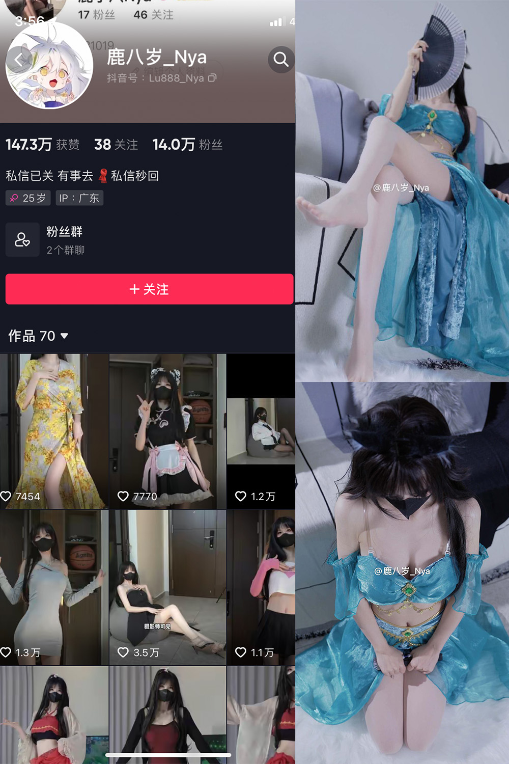 抖音 鹿八岁 微密圈 NO.033期 更新至：2023.12.26