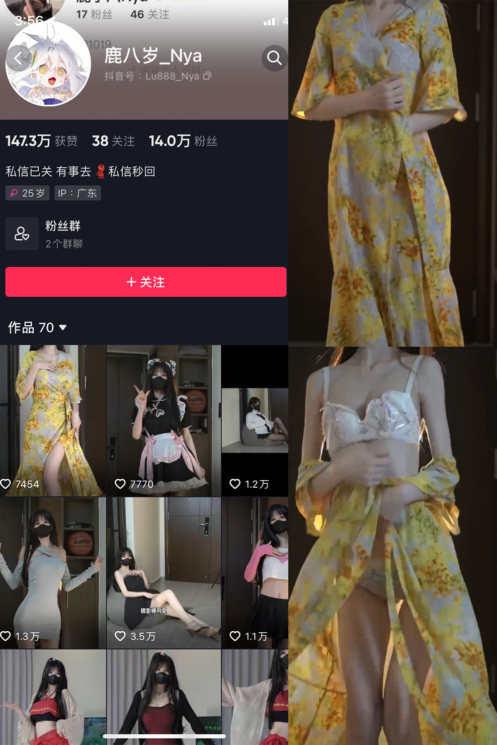 抖音 鹿八岁 微密圈 NO.011期 更新至：2023.6.8