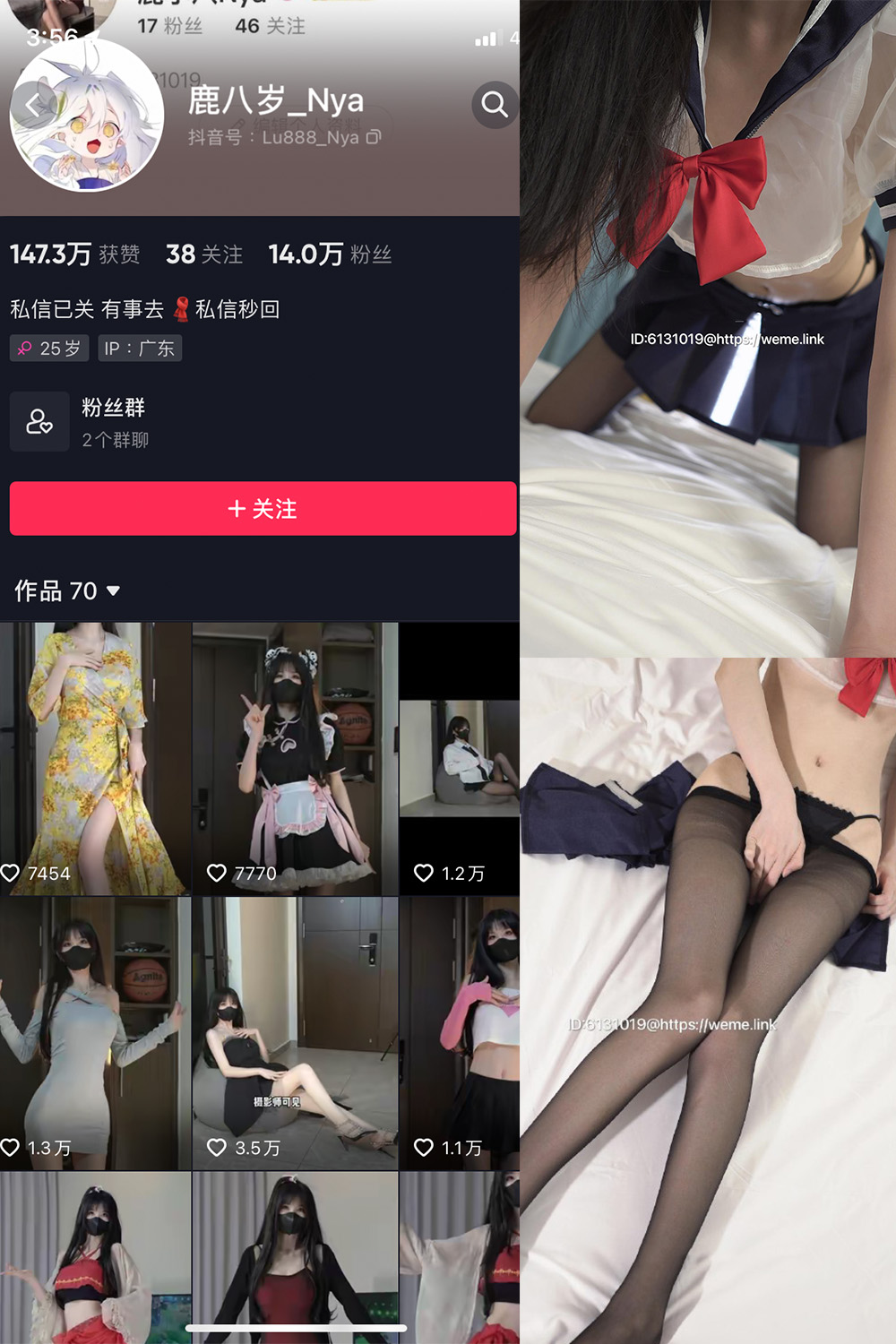 抖音 鹿八岁 微密圈 NO.010期 更新至：2023.6.1