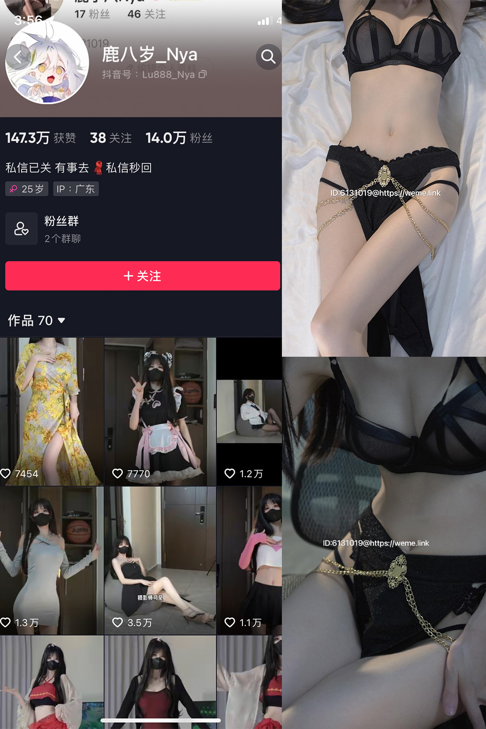 抖音 鹿八岁 微密圈 NO.009期