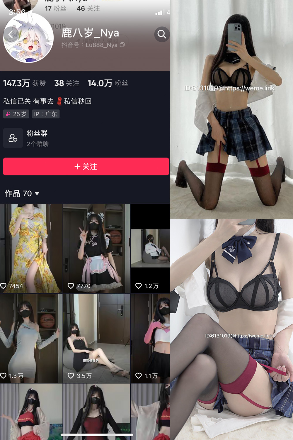 抖音 鹿八岁 微密圈 NO.008期