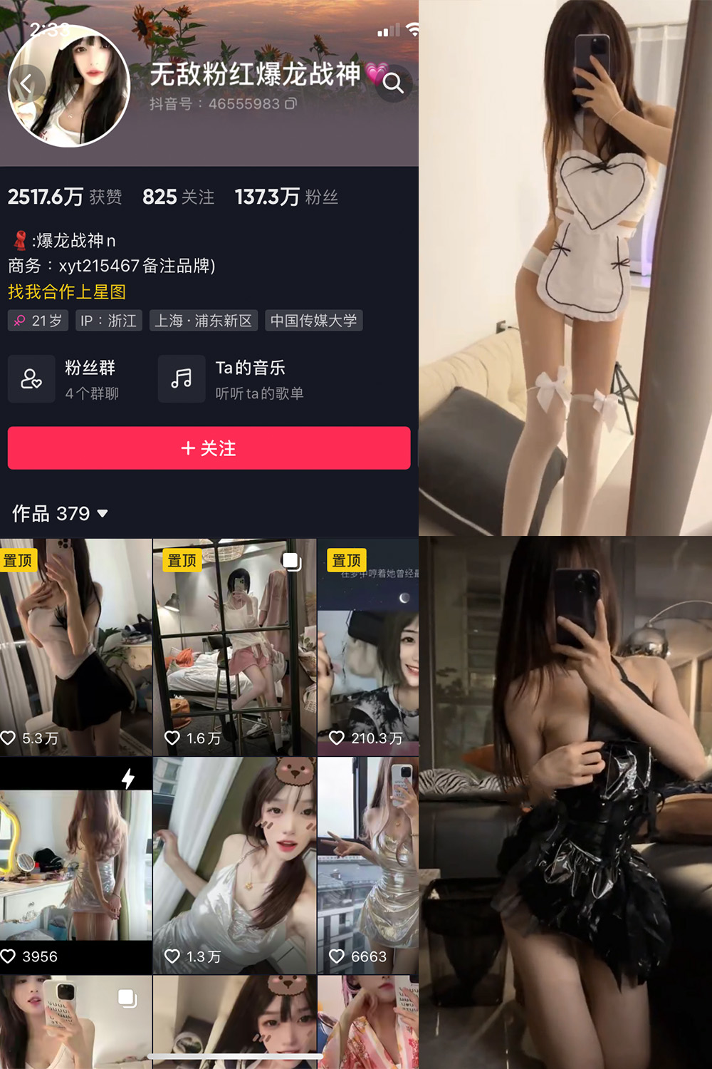 抖音 爆龙战神 微密圈 NO.021期 更新至：2023.8.7