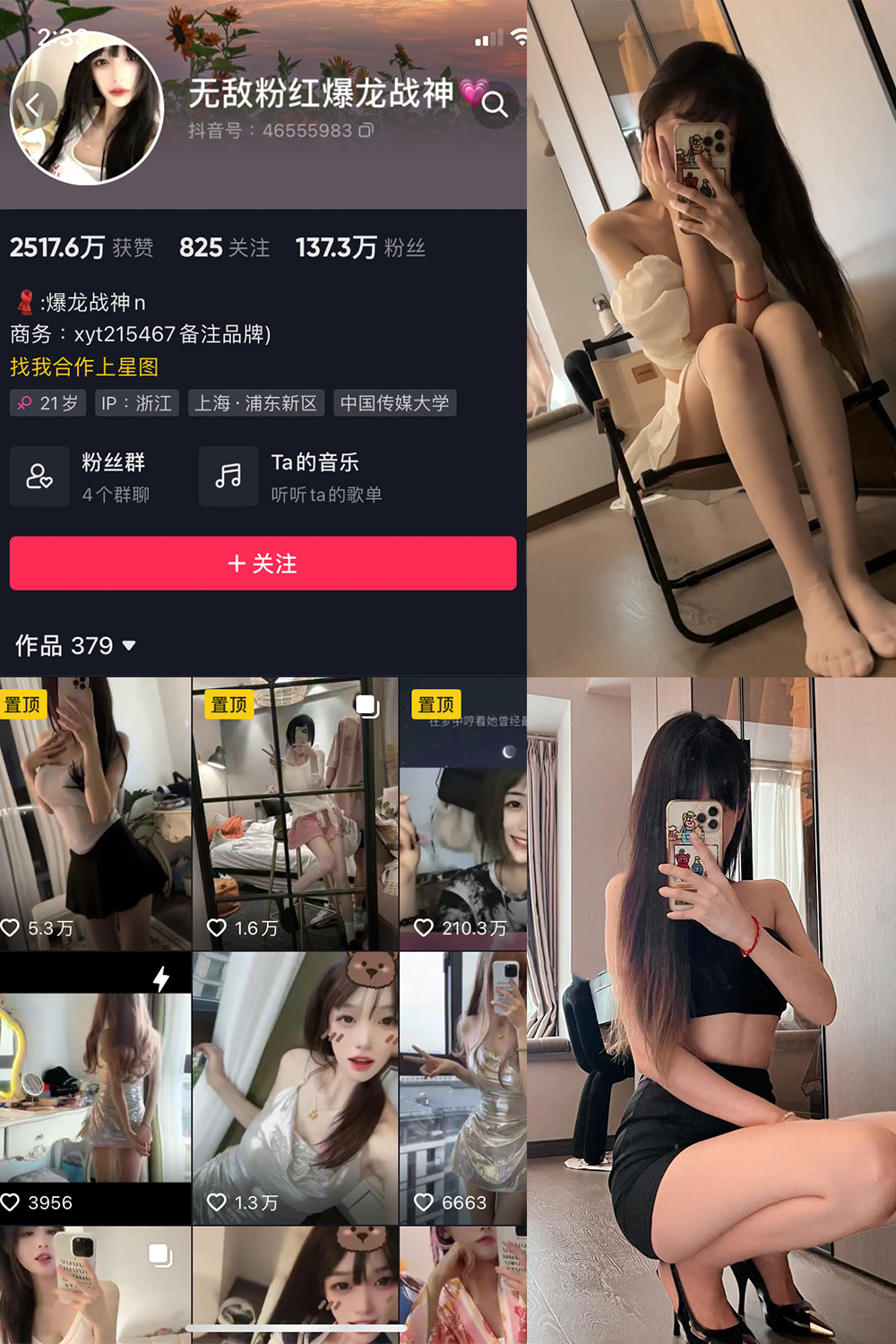 抖音 爆龙战神 微密圈 NO.020期 更新至：2023.8.1