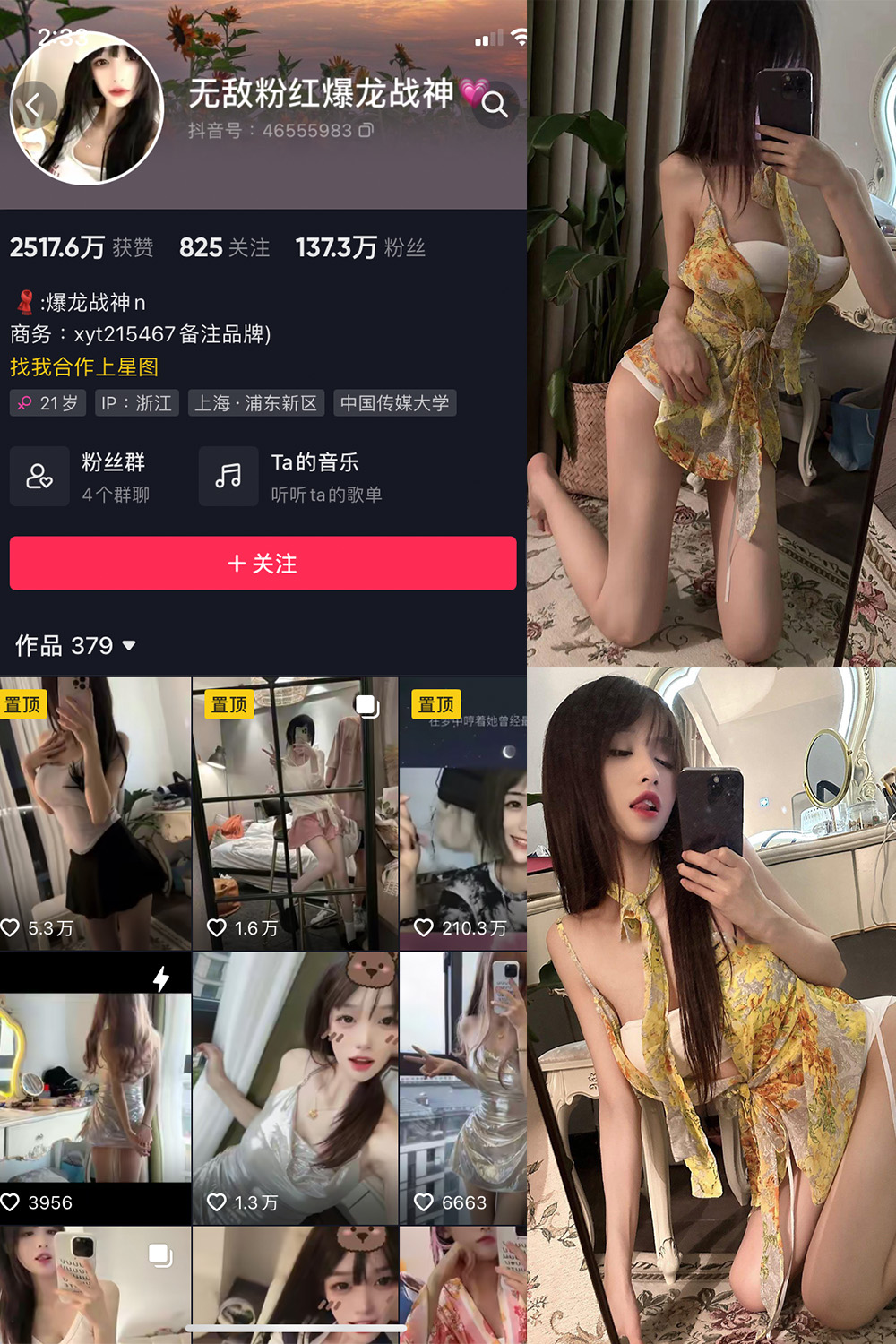 抖音 爆龙战神 微密圈 NO.013期 更新至：2023.6.26