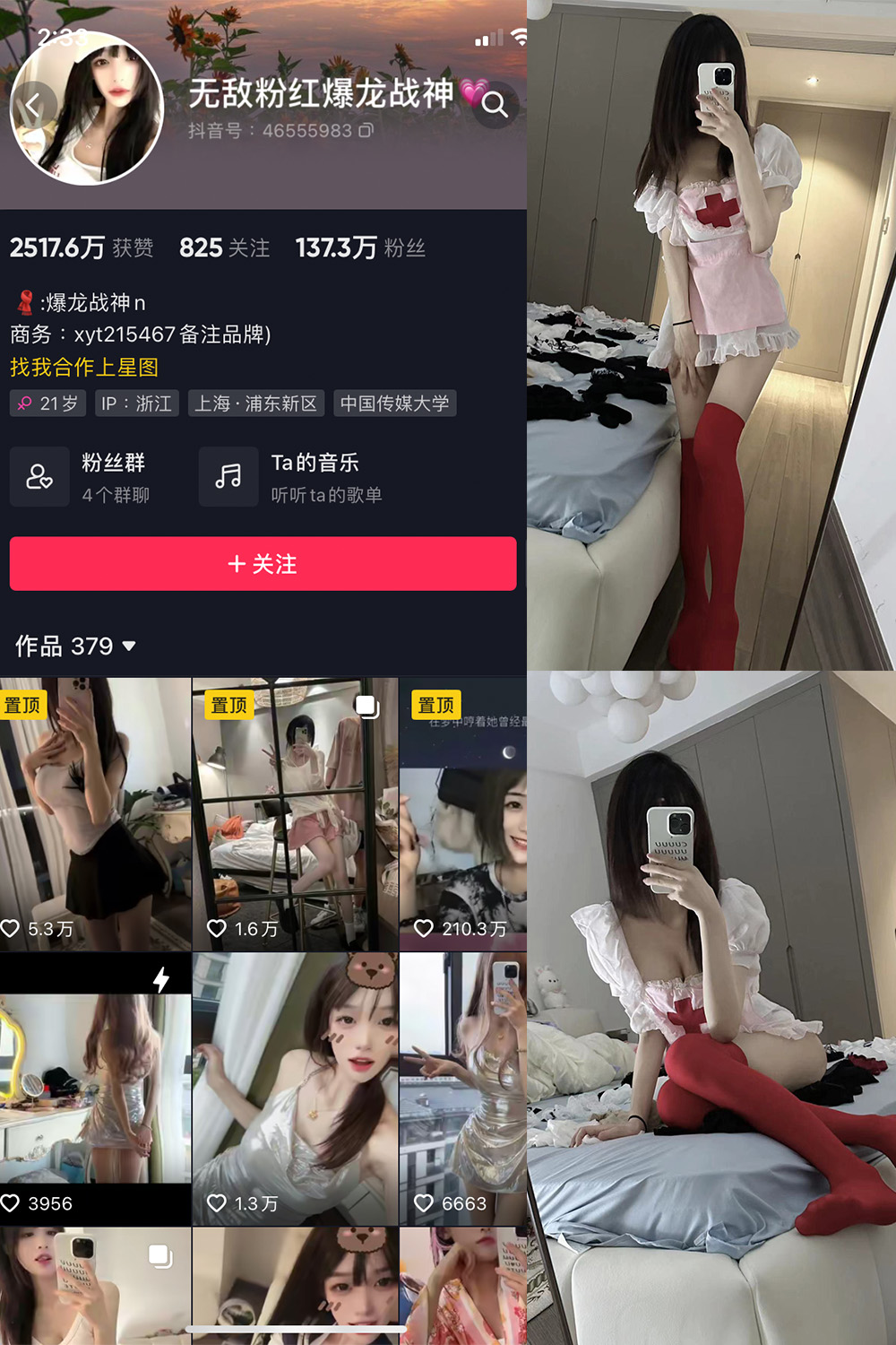 抖音 爆龙战神 微密圈 NO.004期 更新至：2023.6.2