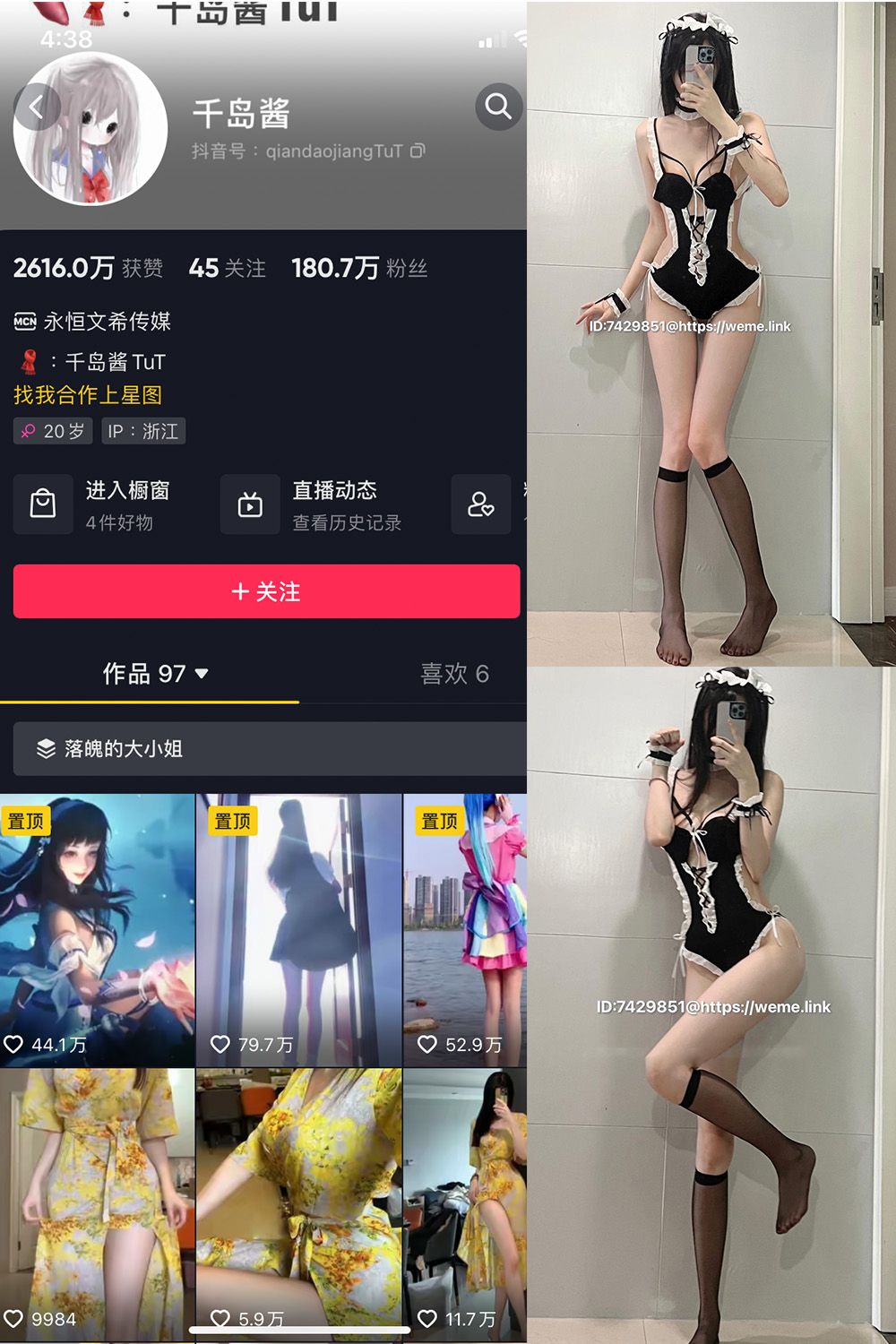 抖音 千岛酱 微密圈 NO.004期 更新至：2024.4.11